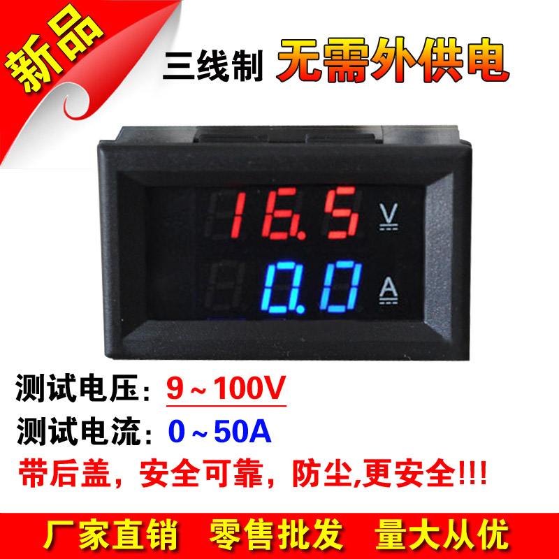 DC9V-100V 50A100A LED直流双显示数字电压电流表头电动车 高压版