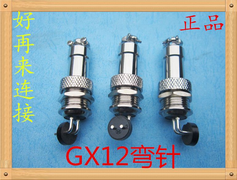 弯针焊板式航空插头