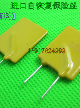 插件进口自恢复保险丝RURF700  RF700 7A30V  泰科  优质