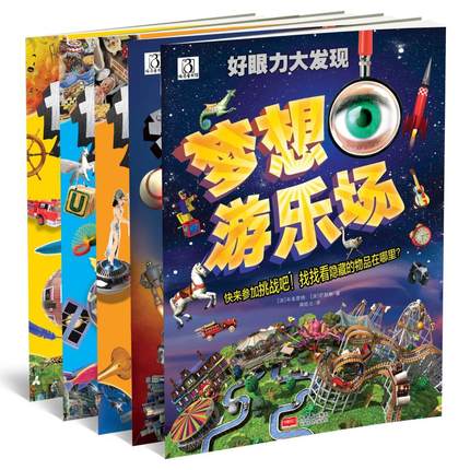 表演时间 外面的世界 梦幻岛 游乐场 疯狂的城市