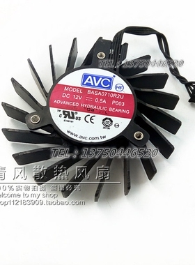 全新原装AVC BASA0710R2U 戴尔 DELL Quadro Q4000 2GB 显卡风扇