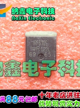【纳鑫】原装正品 IRF630S IRF630NS F630S F630NS TO-263封装
