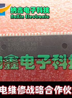 【直接拍就对了 金皇冠店铺】MSP3463G b3丽音解码电路52脚