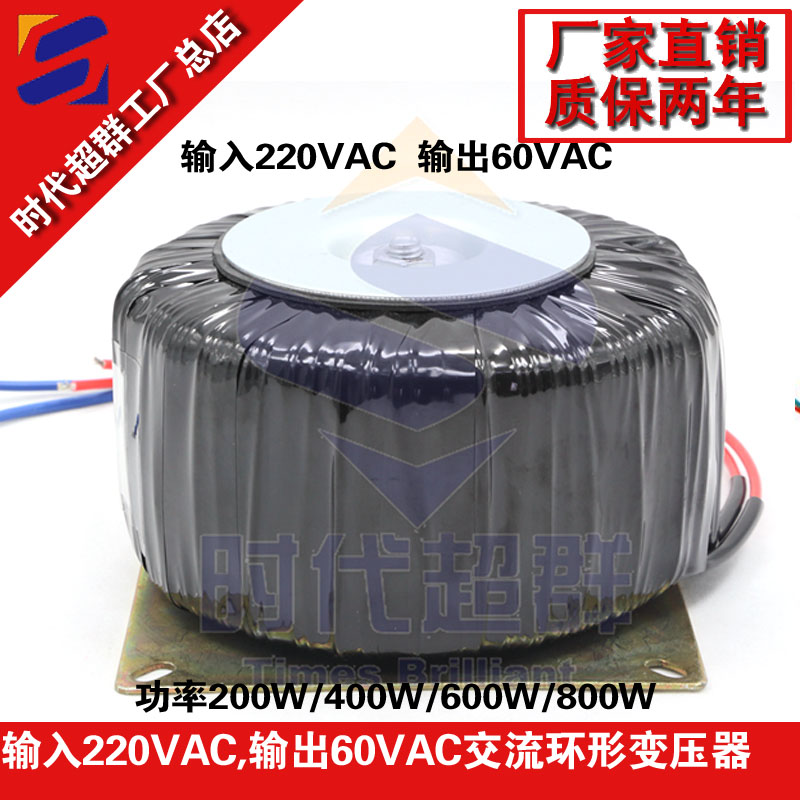 环形变压器步进闭环电机电源输出60VAC 200w 400w 600w 800w