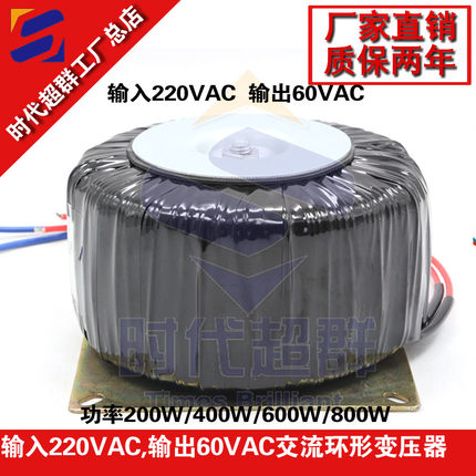 环形变压器 步进闭环电机电源 输出60VAC 200w 400w 600w 800w