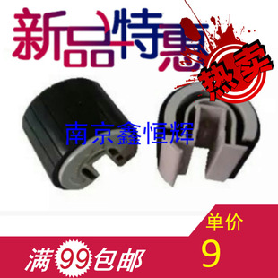 施乐P105搓纸轮 P205 m105F M205 P105B纸盒搓纸轮 105b 适用