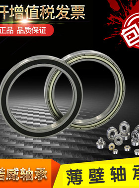 精品 超薄壁型轴承B6704ZZ 61704 1000704 内径20*27*4mm 外径27