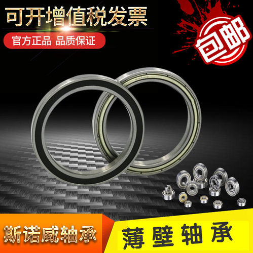 开式 超薄壁轴承6700 61700 DDA-1510 内径10*15*3mm 外径15 厚3