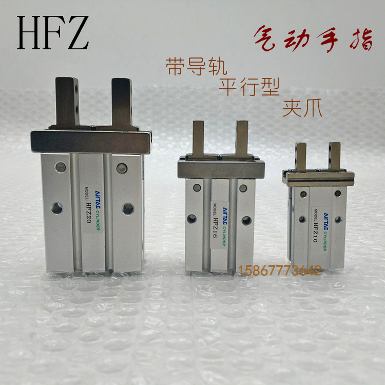 Ñǵ¿ÍÐÍ»úе¼Ðµ¼¹ìƽÐÐÆø¶¯ÊÖÖ¸Æø¸×¼ÐצHFZ10/HFZ16/20/25/3240