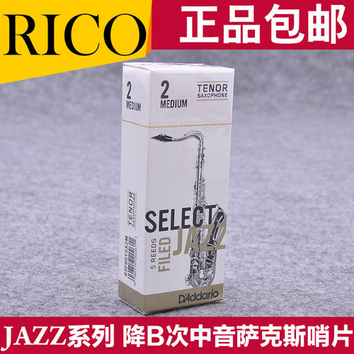 正品代理 授权正品 信誉保证 流行爵士