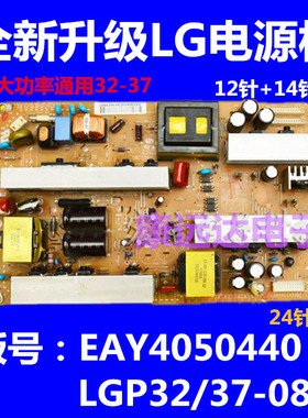 LG 32LG30R/32RC-TA 37LG31RC 电源板 EAY4050440 LGP32/37-08H