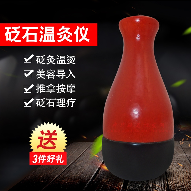 砭石温灸仪家用电热温熨养生罐经络砭灸仪器能量石热敷扶聚阳罐