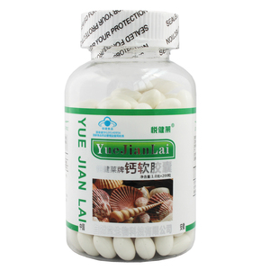 悦健莱 牌钙软胶囊 1.0g/粒*200粒