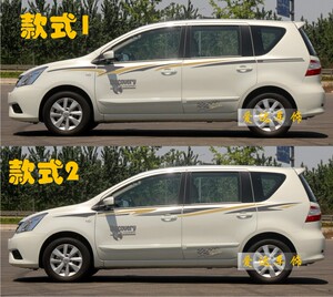 包邮骊威车贴拉花/越野车贴纸/专用车身贴/腰线彩条全车拉花