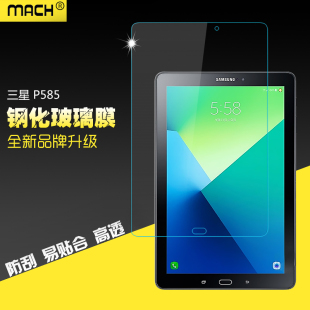 C钢化玻璃贴膜tab 适用于三星P580 2016 P588 10.1 平板防爆高清膜 P585