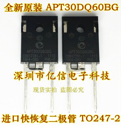 APT30DQ60BG肖特基三极管