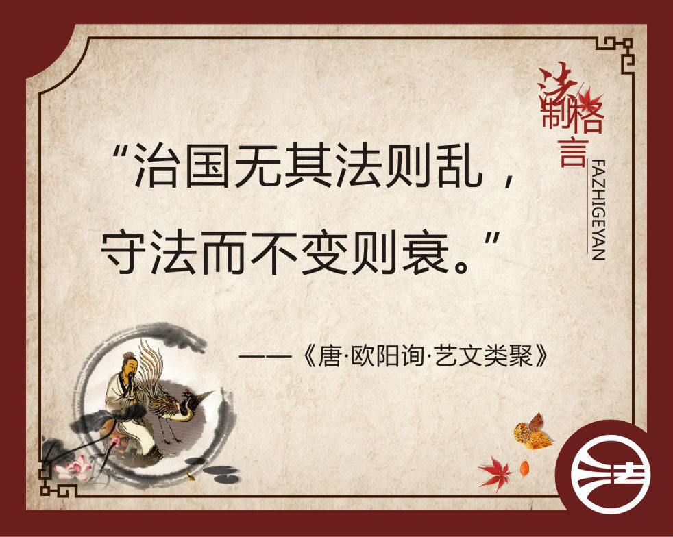 749海报印制展板写真喷绘582法制格言廉政说法名书名句小挂图2