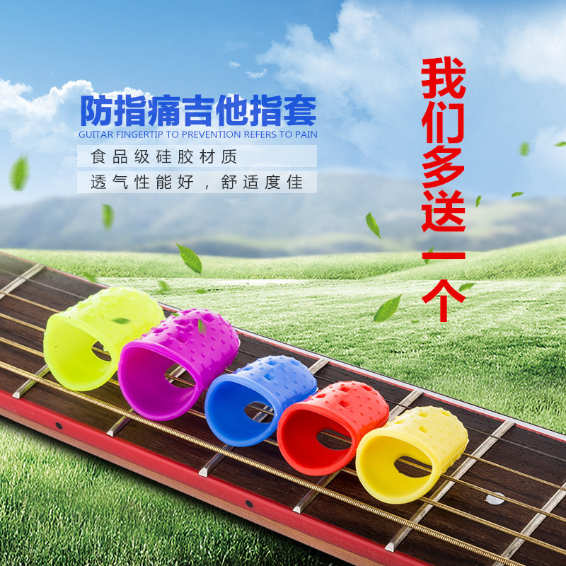 护手套吉他防痛小提琴