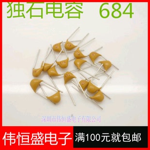 684 0.68UF 50V 独石电容 1000PCS=30元 0805Y 脚距5MM CT4