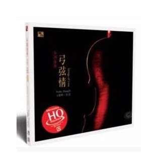 张毅小提琴 风林唱片 弓弦情 李小沛录音作品 1CD 正版 HQCD 发烧