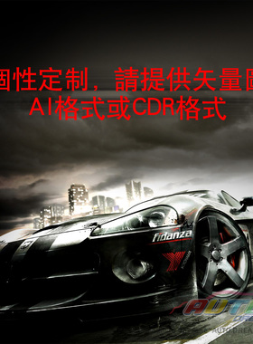 autodream sticker decal贴纸定制订做邮费补拍个性定制车贴纸