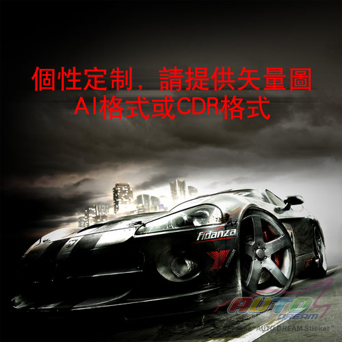 autodream贴纸个性定制贴纸