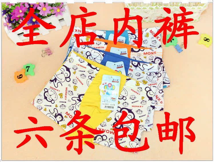 清仓 牛奶丝儿童内裤 男童卡通平角内裤 贴身儿童内裤 六条包邮