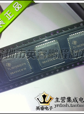 【英睿鹏程】TL16C550CIFN   PLCC44 原装进口 实体店现货热卖