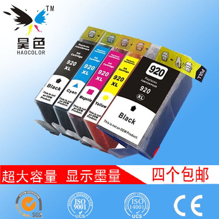 40元/套昊色兼容HP920XL墨盒officejet 6000 6500 7000 7500a墨盒|ruв категории офисное оборудование/расходные материалы/соответствующие услуги, тонер - картридж расходных материалов класса, картридж - от Buy2taobao.com для оказания профессиональной услуги покупки агента Taobao
