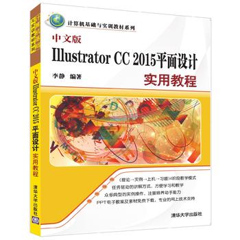 °üÓÊ ÖÐÎİæIllustrator CC 2015Æ½ÃæÉè¼ÆÊµÓÃ½Ì³Ì Ê¸Á¿Í¼ÐÎÉè¼ÆAI Illustrator CS6 CC2015Èí¼þ½Ì³ÌÊé¼® AI CCÆ½Ãæ¹ã¸æÉè¼Æ½Ì²Ä