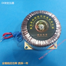 定做800W 220V转15V 环型变压器