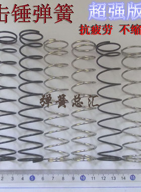 击锤秃弹簧压缩弹簧小配件