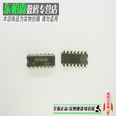 HD74LS02P LS02 2输入端四或非门集成电路 DIP-14全新现货