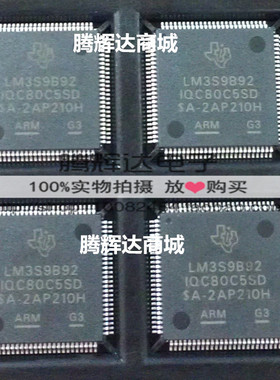 LM3S9B92-IQC80-C5 微控制器 80-MHz LQF100 全新原装