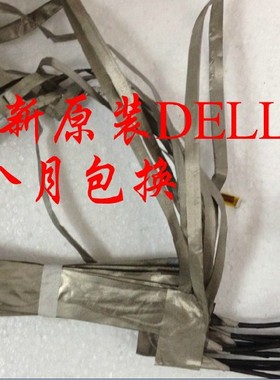 全新原装 戴尔 DELL Inspiron 15R N5010 M5010 笔记本屏线 排线
