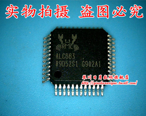 集成电路ALC663新的