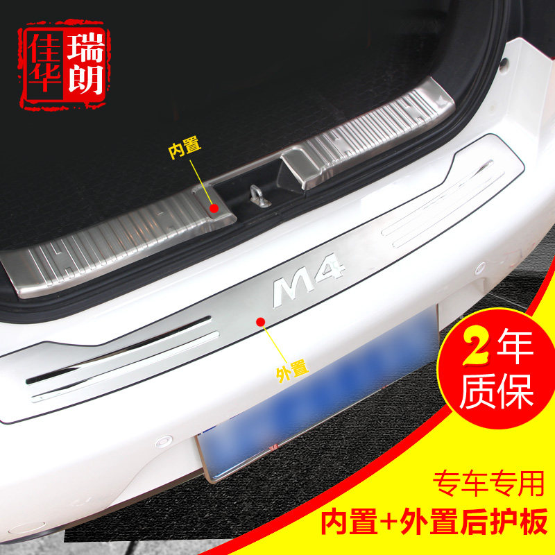 专用于长城哈弗哈佛H2S/H5/H3/M4/H7L改装专用后护板后备箱饰条贴