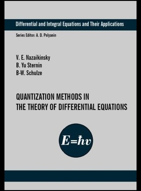 【预售】Quantization Methods in the Theory of Different