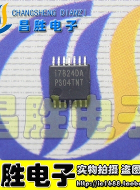 【昌胜电子】原装正品 I7824DA I7824HS 液晶屏芯片 TSSOP-14