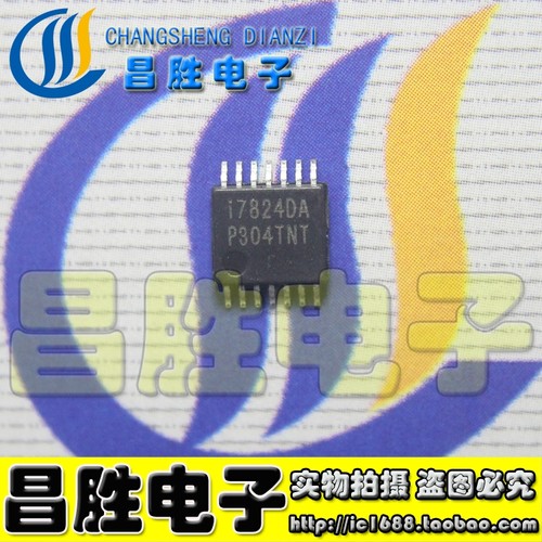 I7824DAI7824HS液晶芯片TSSOP-14