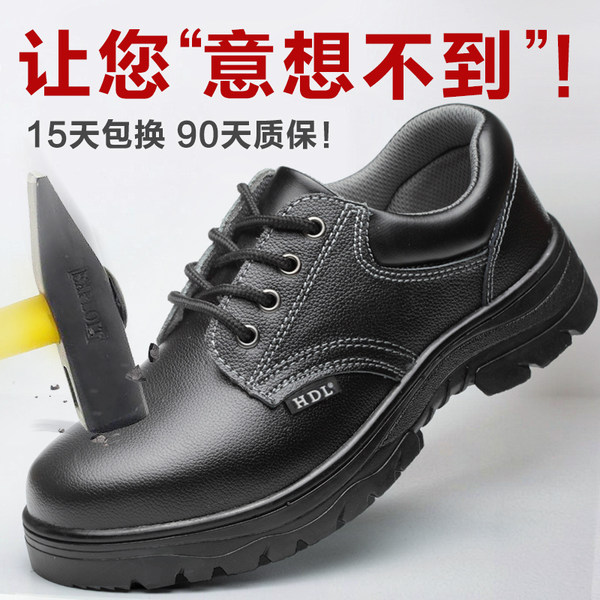 小脚福利 合动力 劳保鞋 工装鞋 优惠券折后￥25包邮（￥75-50）