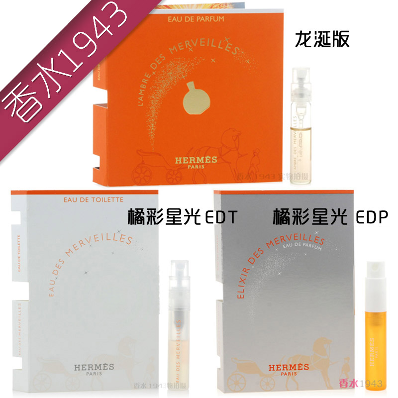 Hermes°®ÂíÊË À¶É« éÙ²É éÙ²ÊÐǹâÁúÏÑŮʿÊÔ¹ÜÏãˮСÑù2mlQ°æ
