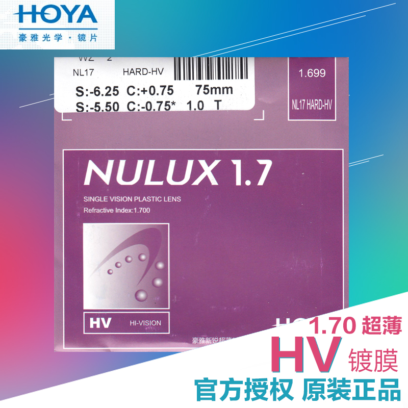 ÈÕ±¾ºÀÑžµÆ¬ 1.70ÐÂÈñ³¬±¡HV¶ÆÄ¤Ê÷Ö¬·ÇÇòÃæNULUX Åä½üÊÓÑÛ¾µÆ¬