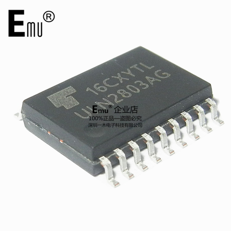 Emu丨ULN2803A ULN2803AG 达林顿晶体管 贴片SOP18