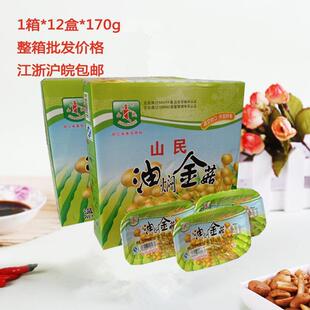 【温州特产山民油焖金菇】整箱12盒*170g油焖金针菇酱菜腌菜咸菜