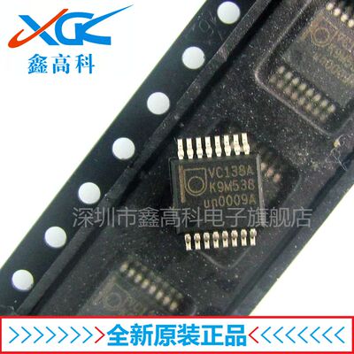 【鑫高科】74LVC138ADB VC138A 贴片SSOP-16 多路分解器 可拍下