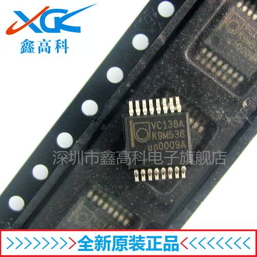 【鑫高科】74LVC138ADB VC138A 贴片SSOP-16 多路分解器 可拍下