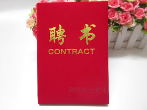 厂家直销高档绒面烫金聘书6K.8K.12K.16K大量现货赠送內芯
