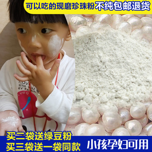 珍珠粉纯天然正品去淡化痘印提亮肤色粉刺黑头外用面膜粉
