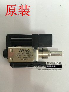 配件 527D原装 速腾高六斯柯达明锐点火铝座点火开关锁止块1K0 953